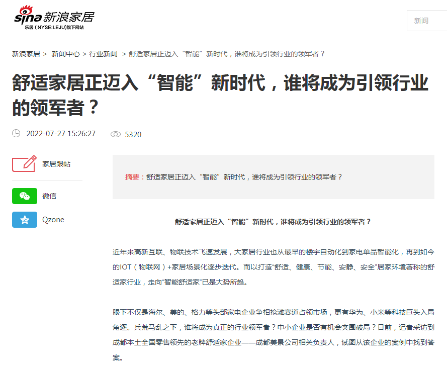 新闻截图.png